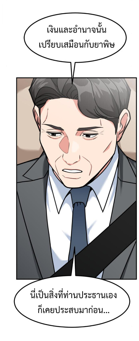Investors Who See the Future ตอนที่ 74 21