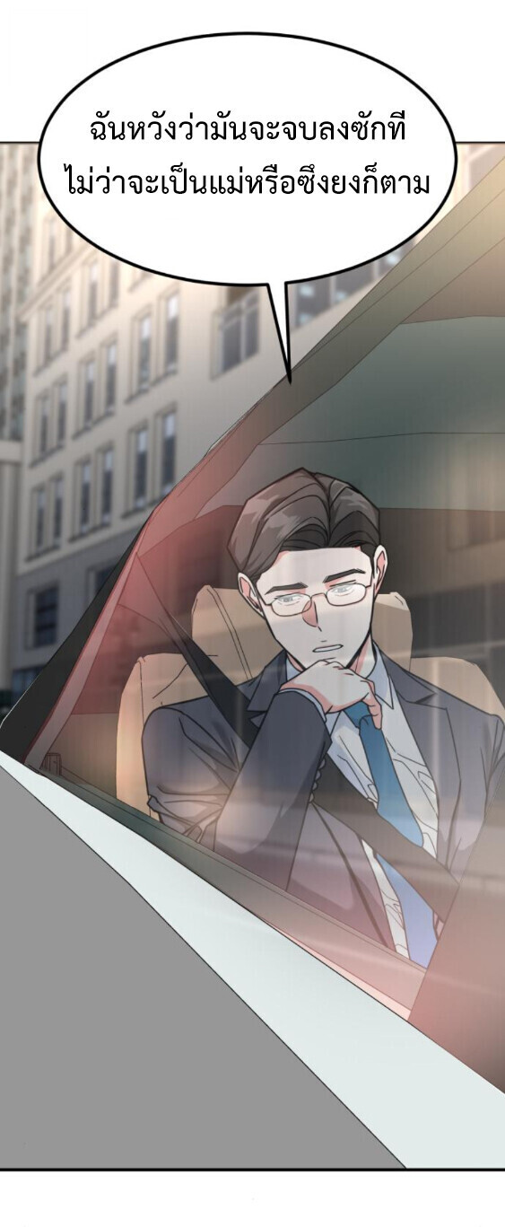 Investors Who See the Future ตอนที่ 74 20