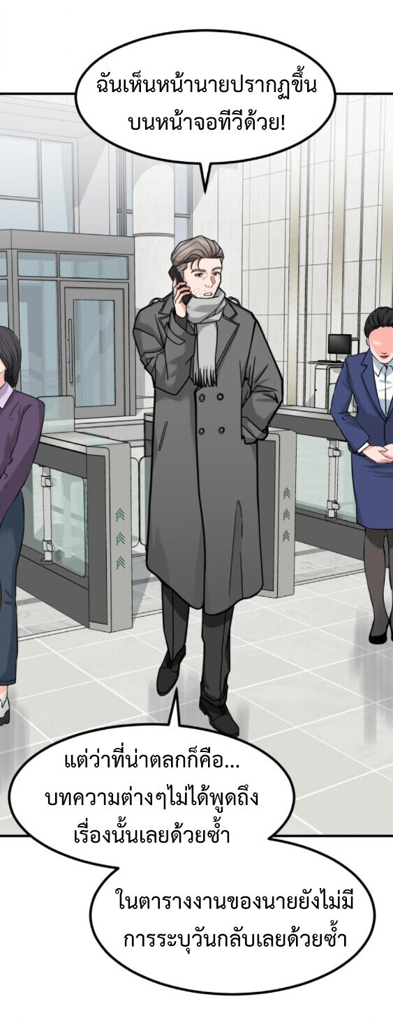 Investors Who See the Future ตอนที่ 74 27