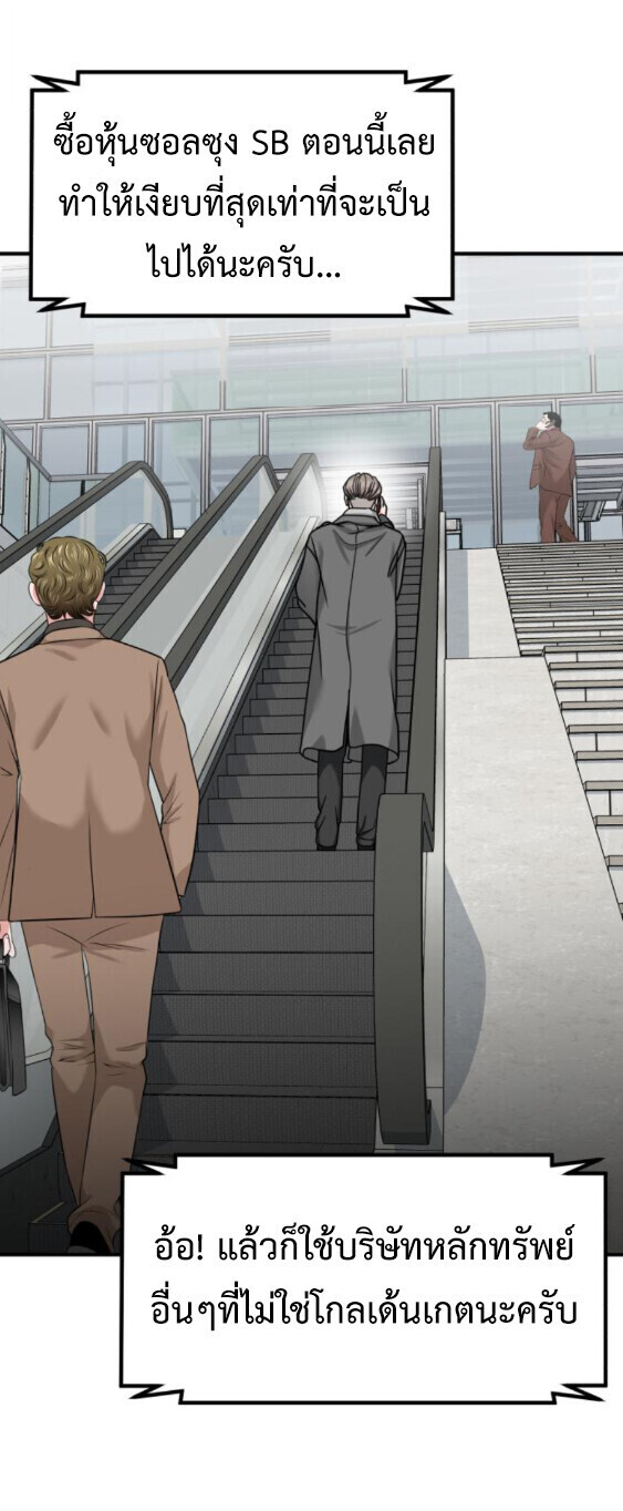 Investors Who See the Future ตอนที่ 74 29