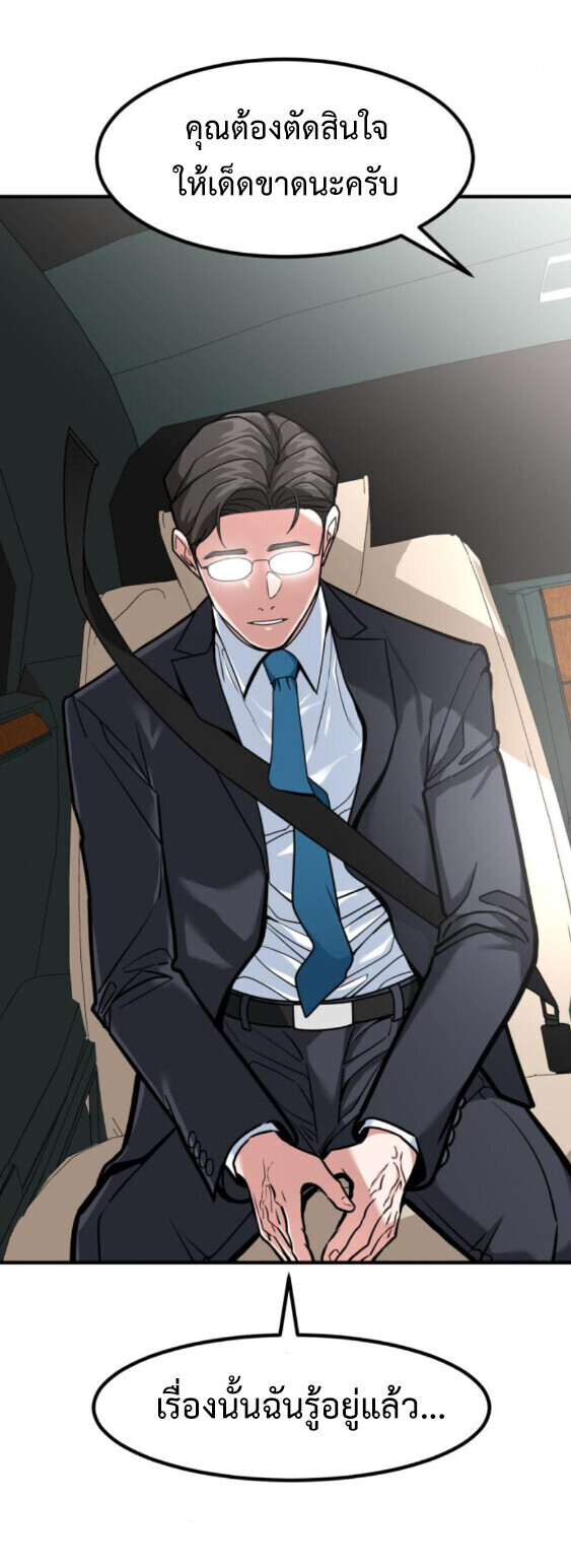 Investors Who See the Future ตอนที่ 74 23