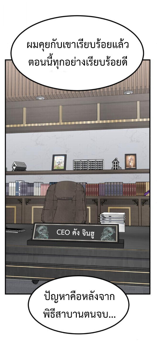 Investors Who See the Future ตอนที่ 74 32