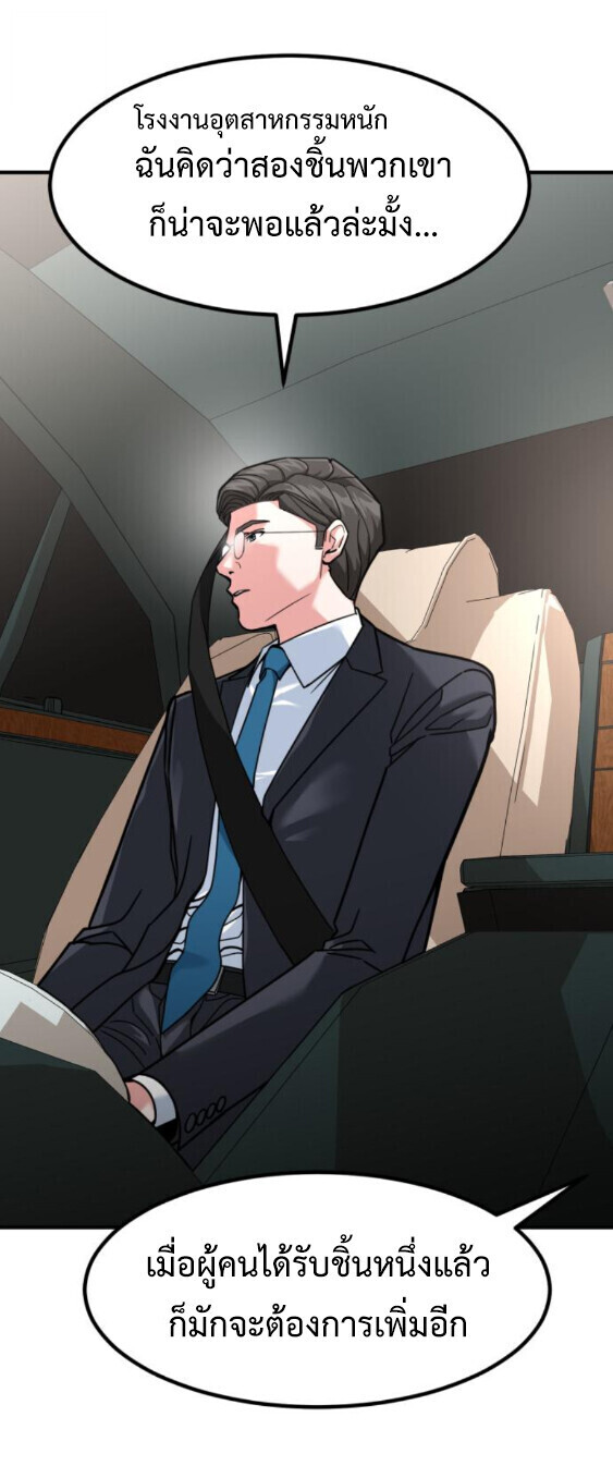 Investors Who See the Future ตอนที่ 74 22
