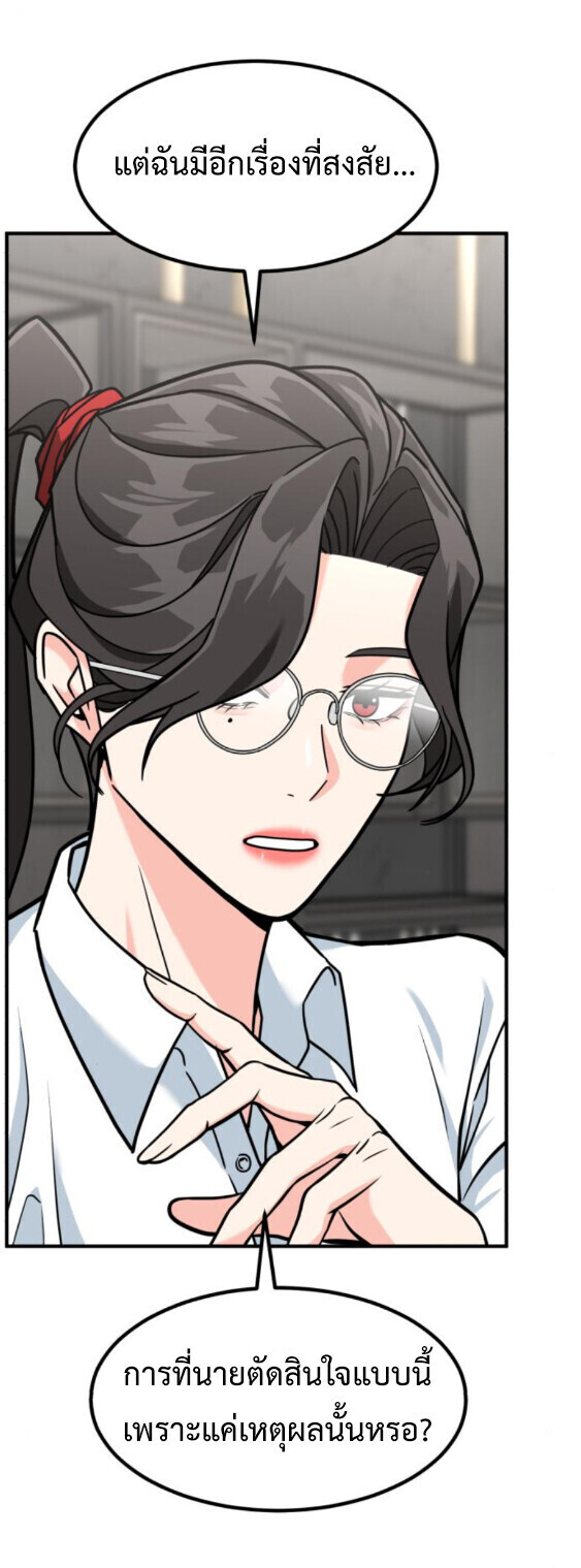 Investors Who See the Future ตอนที่ 74 36