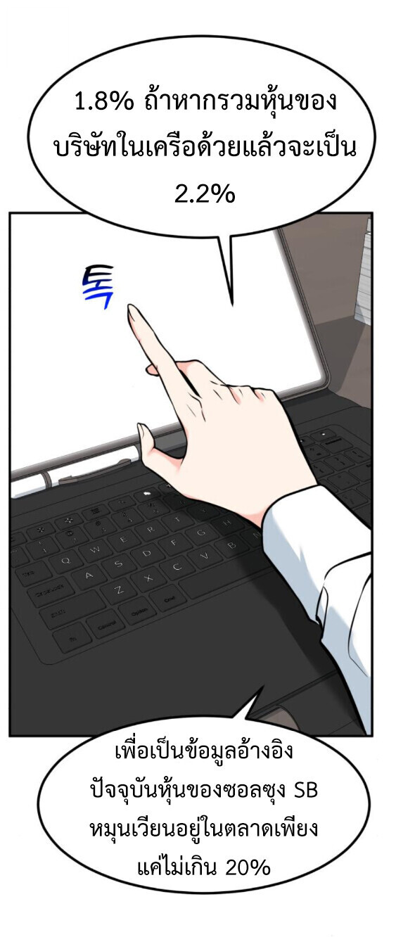 Investors Who See the Future ตอนที่ 74 38