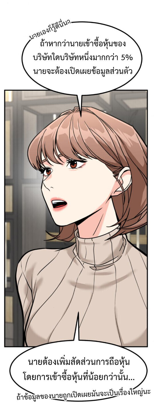 Investors Who See the Future ตอนที่ 74 44