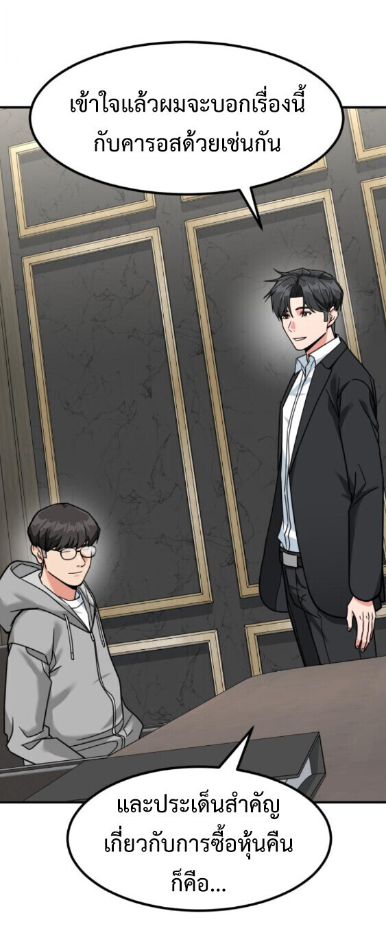 Investors Who See the Future ตอนที่ 74 46