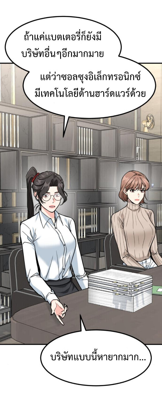 Investors Who See the Future ตอนที่ 74 35