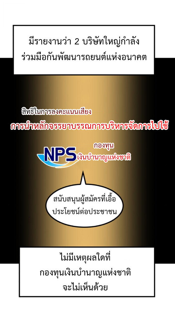 Investors Who See the Future ตอนที่ 74 42