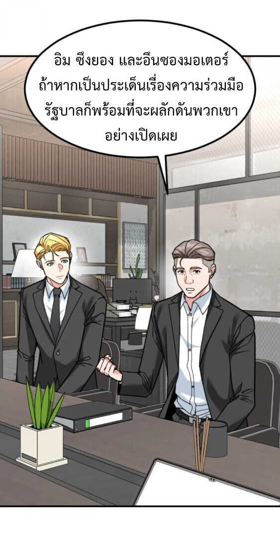 Investors Who See the Future ตอนที่ 74 41