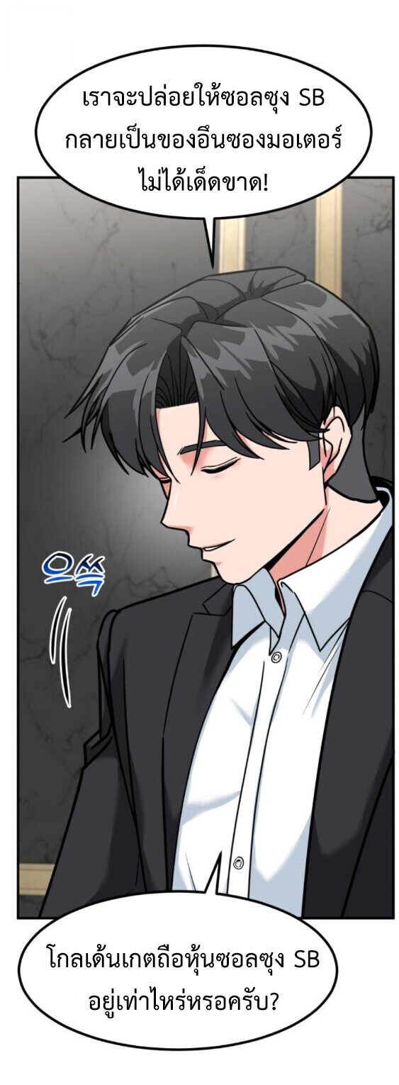 Investors Who See the Future ตอนที่ 74 37