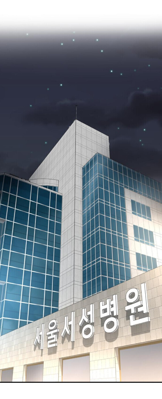 Investors Who See the Future ตอนที่ 74 48