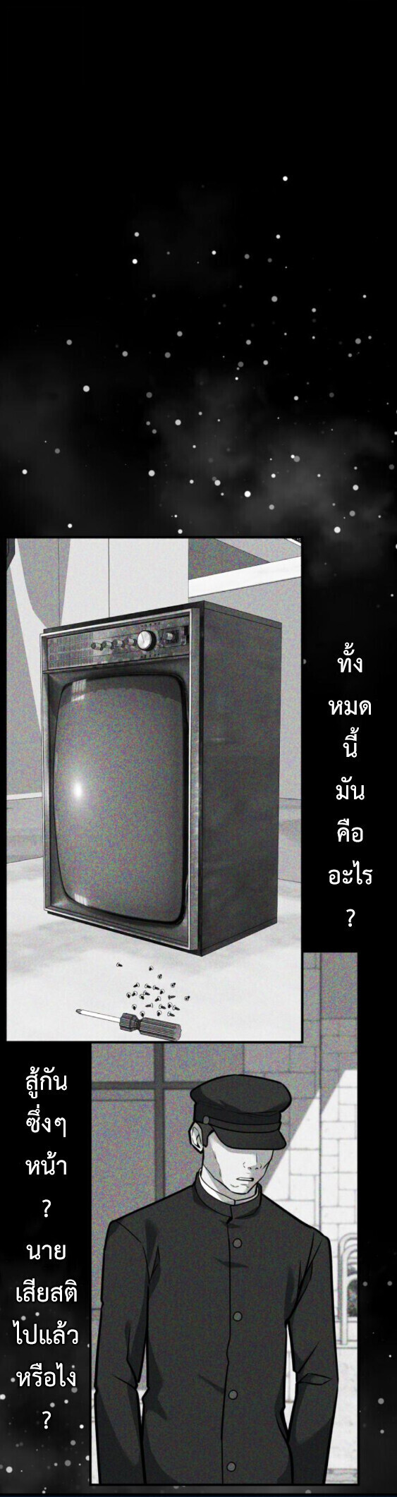 Investors Who See the Future ตอนที่ 74 52