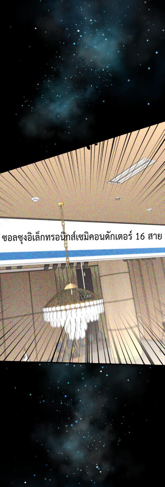 Investors Who See the Future ตอนที่ 74 56