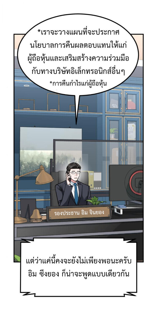 Investors Who See the Future ตอนที่ 74 74