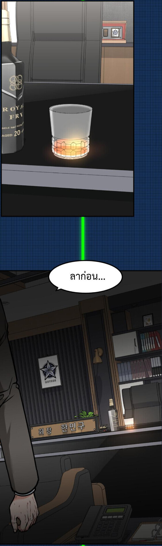 Investors Who See the Future ตอนที่ 74 66