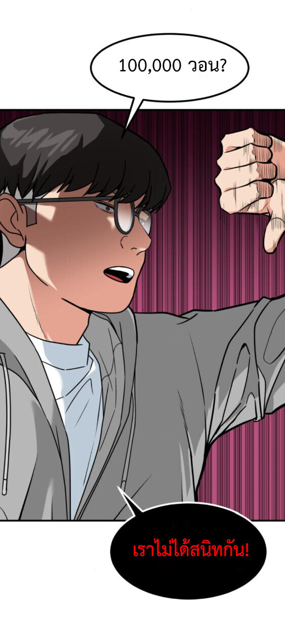 Investors Who See the Future ตอนที่ 74 81