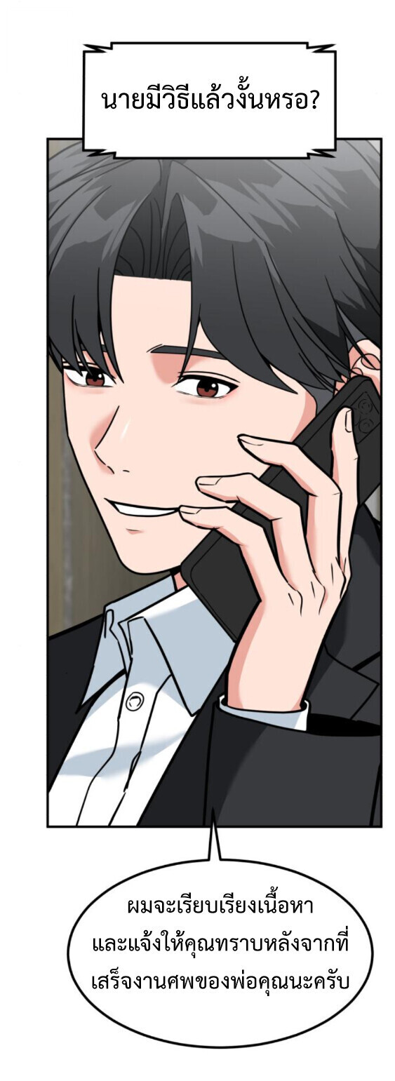 Investors Who See the Future ตอนที่ 74 77