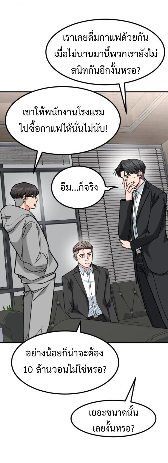 Investors Who See the Future ตอนที่ 74 82