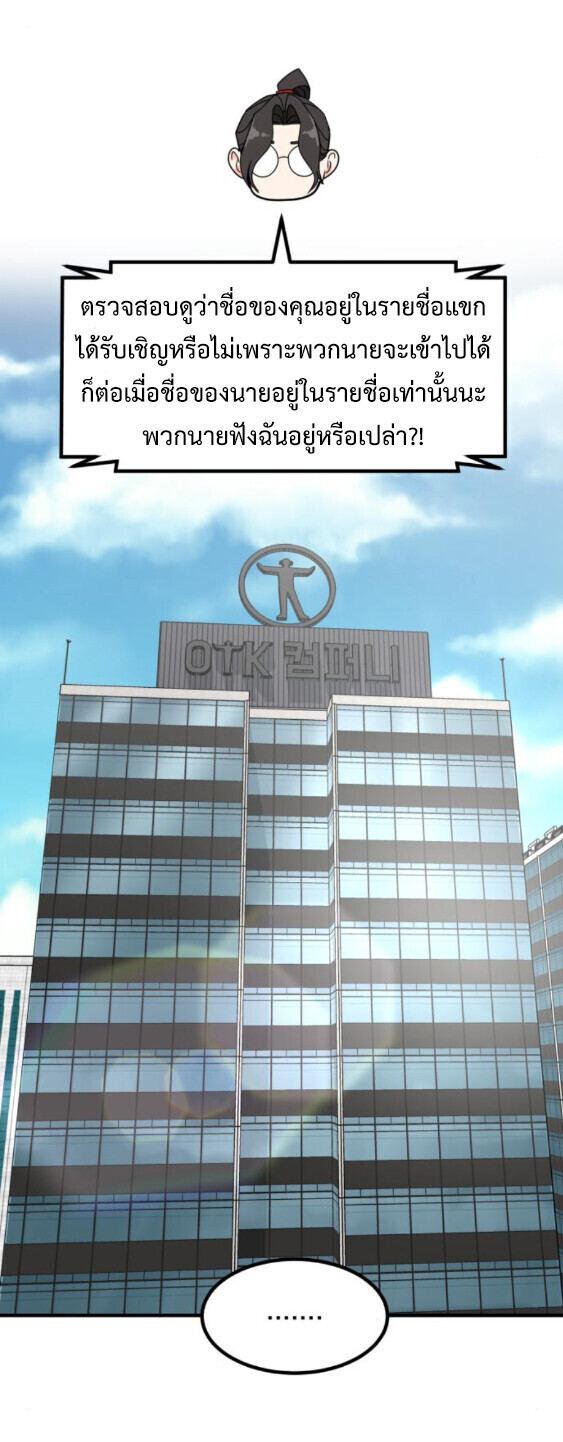 Investors Who See the Future ตอนที่ 74 86