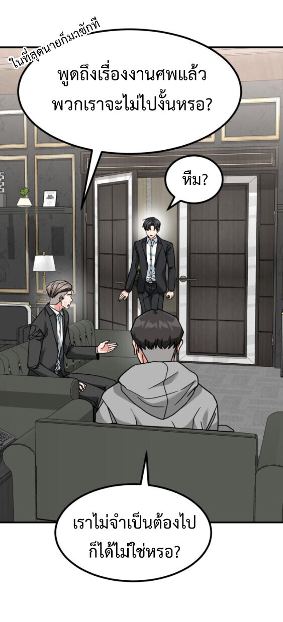 Investors Who See the Future ตอนที่ 74 78