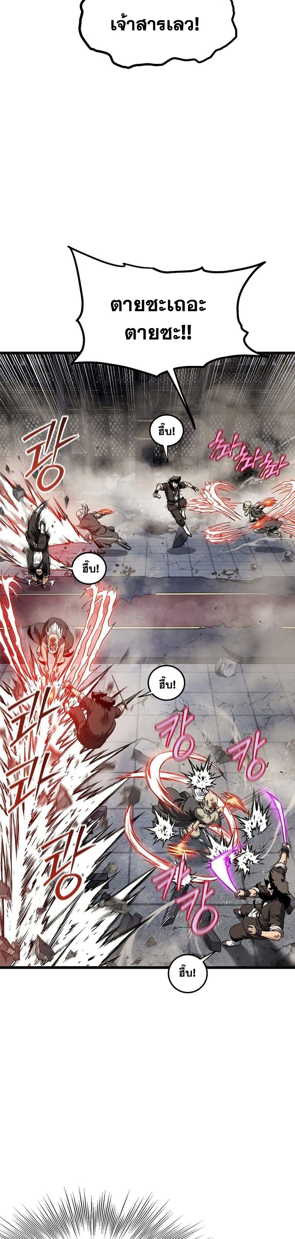 Murim Login ตอนที่ 244 7