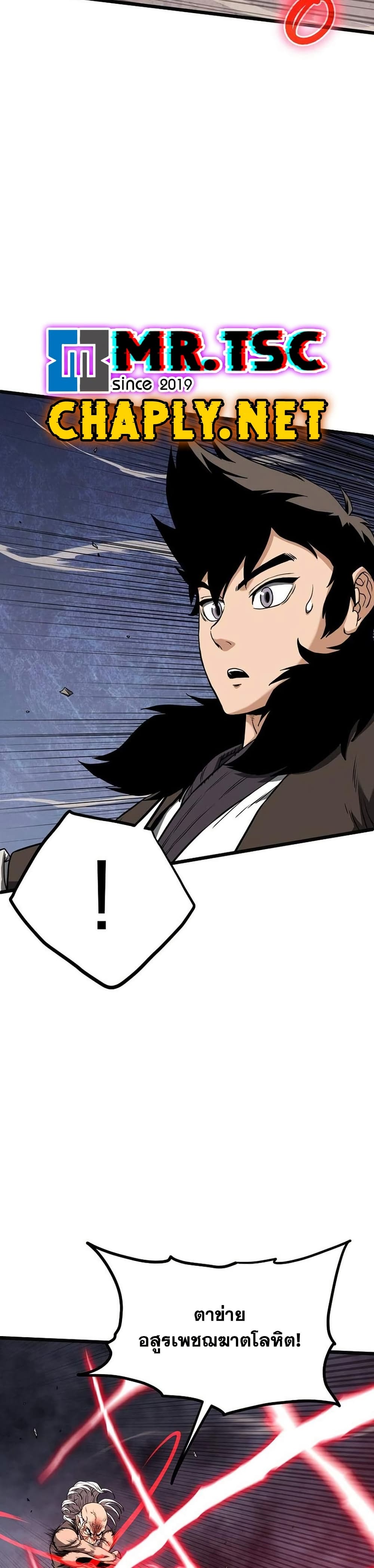 Murim Login ตอนที่ 244 9