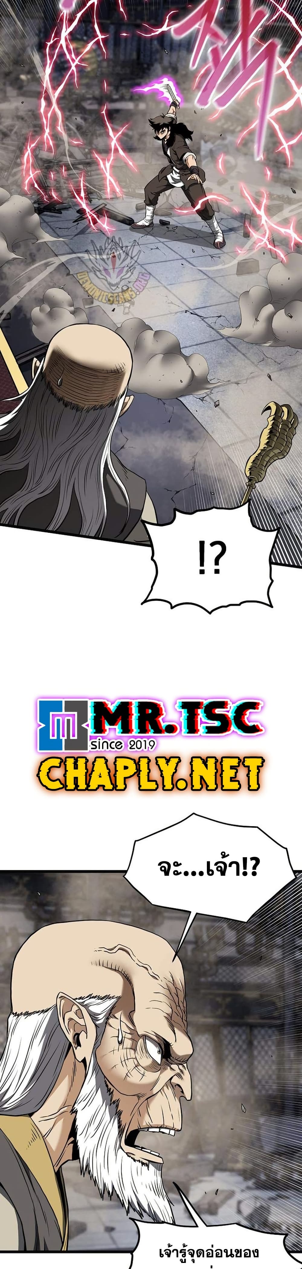 Murim Login ตอนที่ 244 12