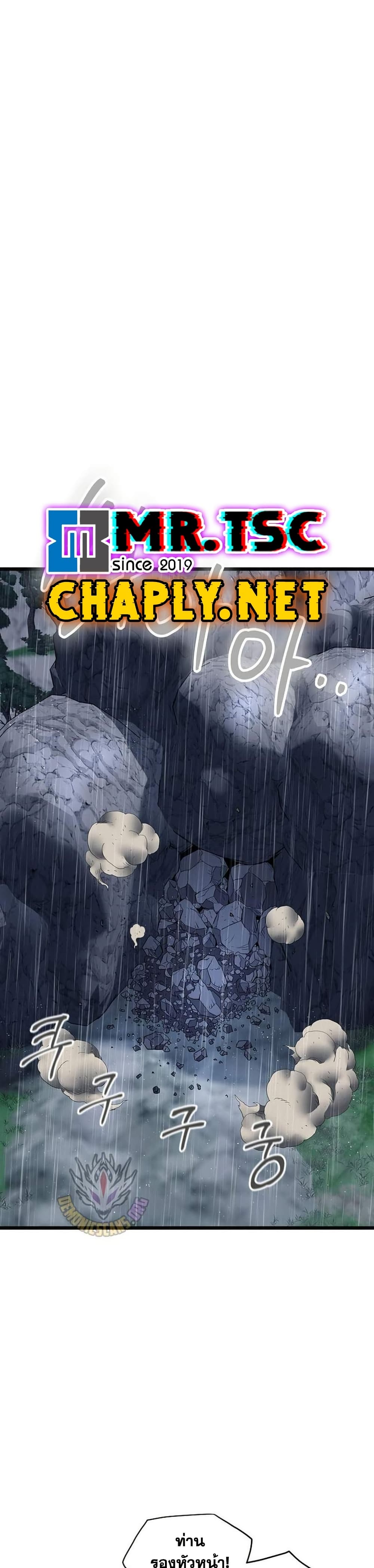 Murim Login ตอนที่ 244 30