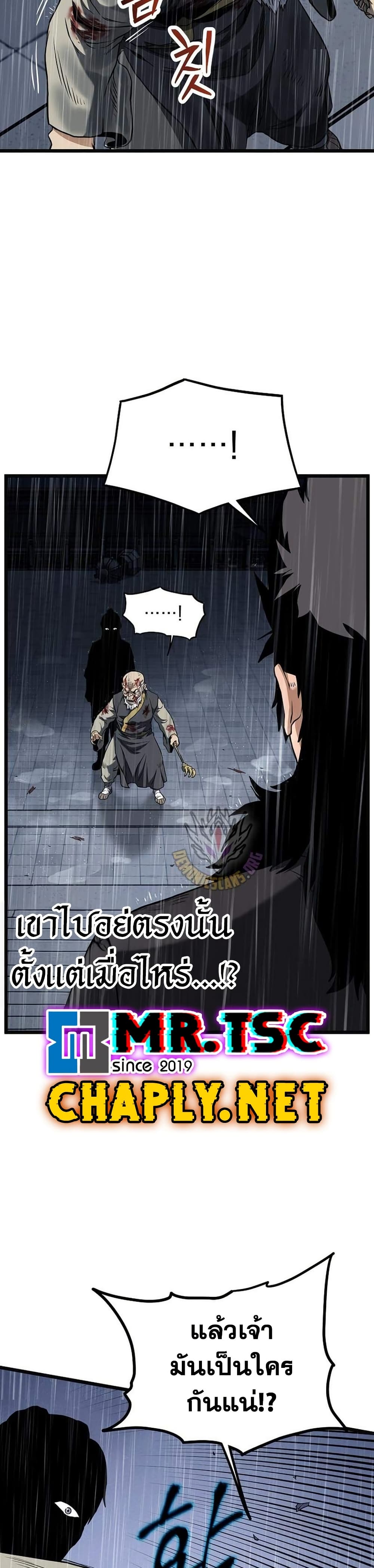 Murim Login ตอนที่ 244 19