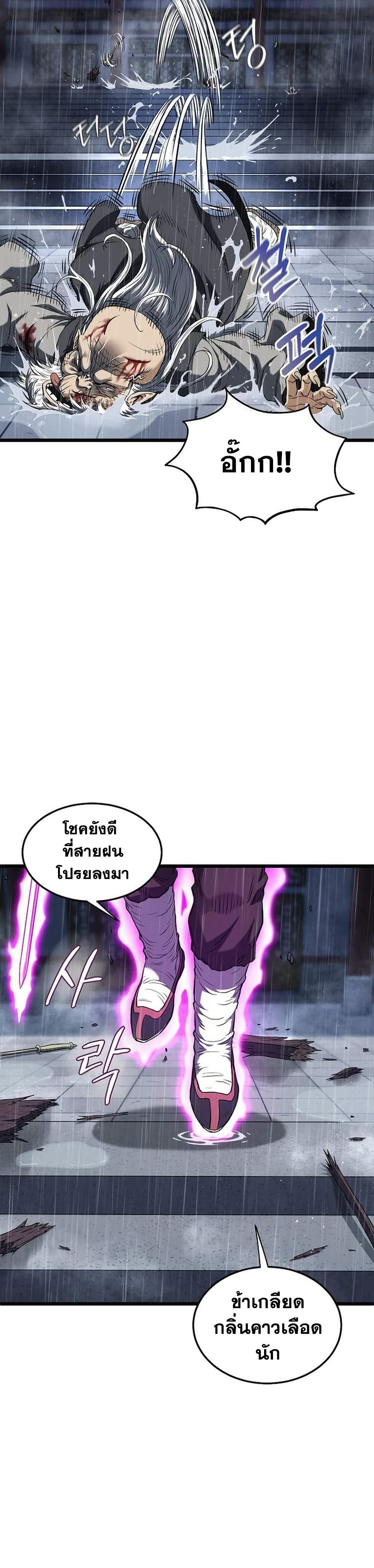 Murim Login ตอนที่ 244 17