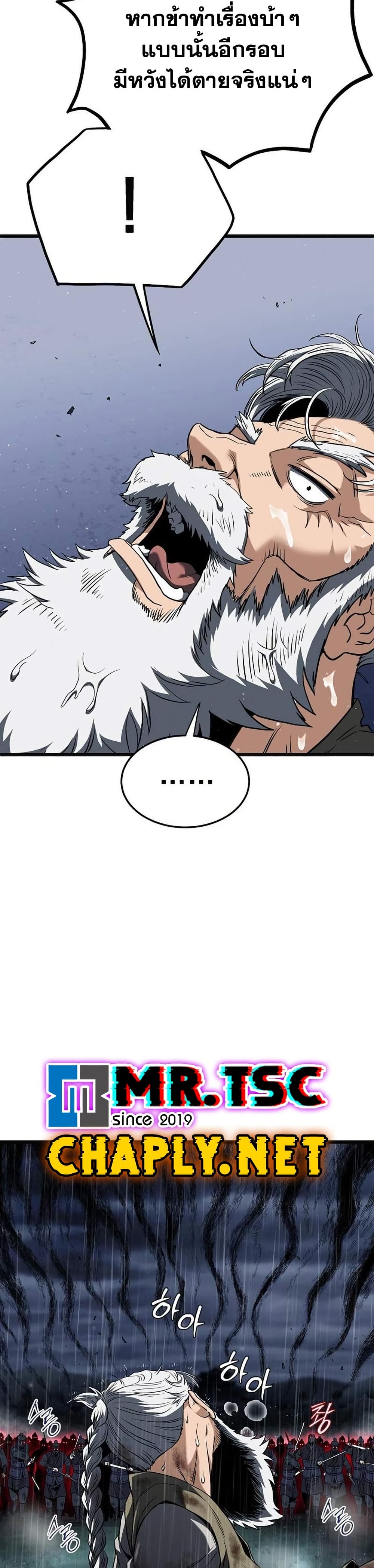 Murim Login ตอนที่ 244 34