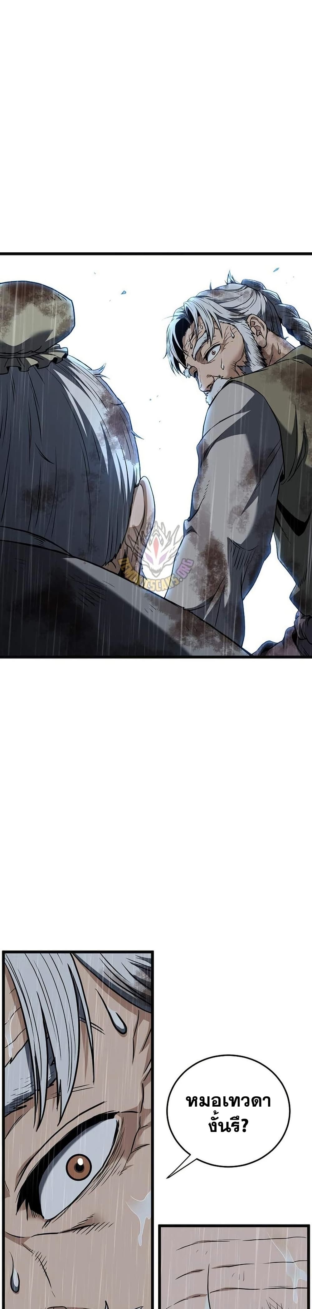 Murim Login ตอนที่ 244 38