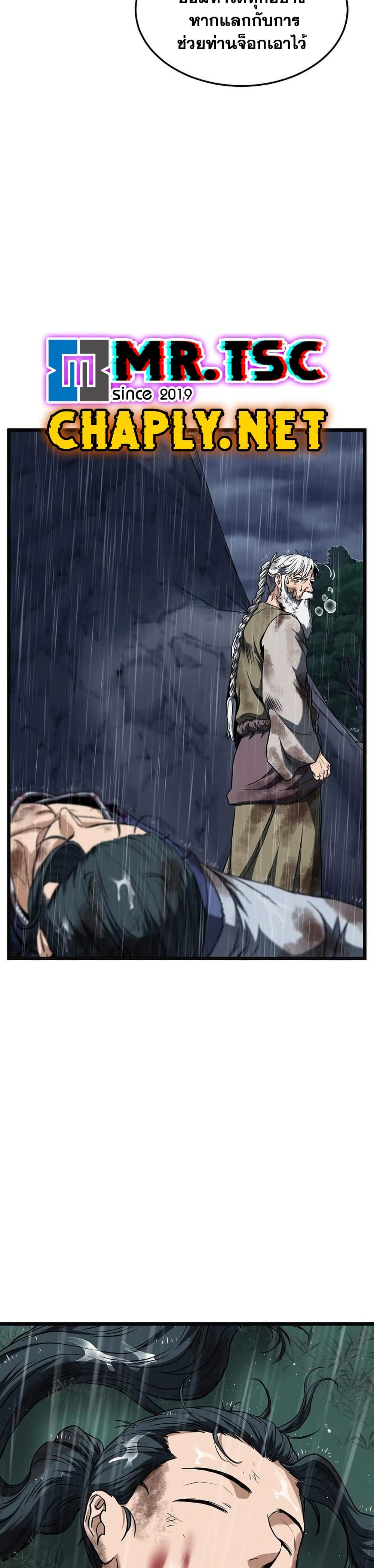 Murim Login ตอนที่ 244 40