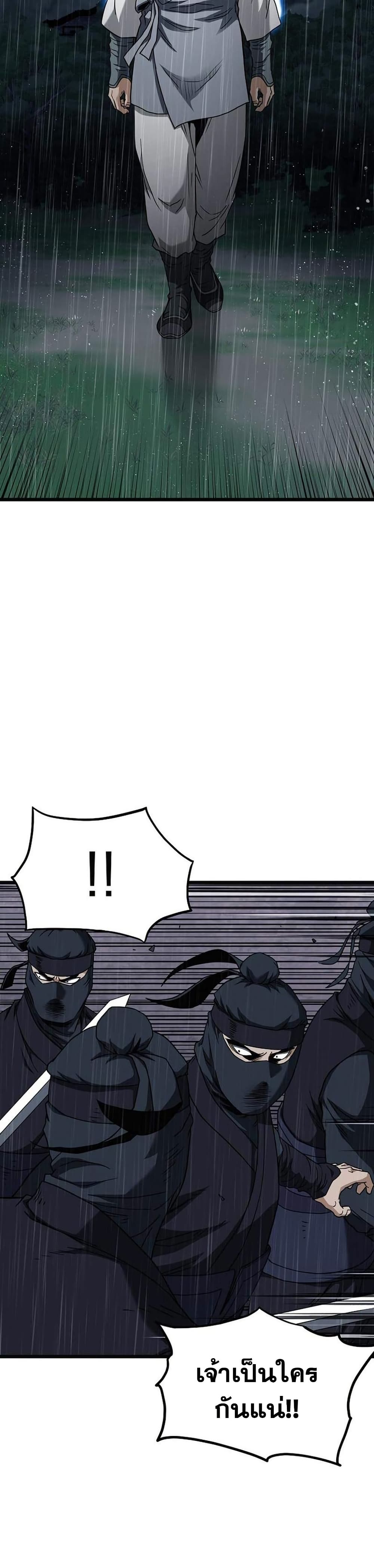 Murim Login ตอนที่ 244 47