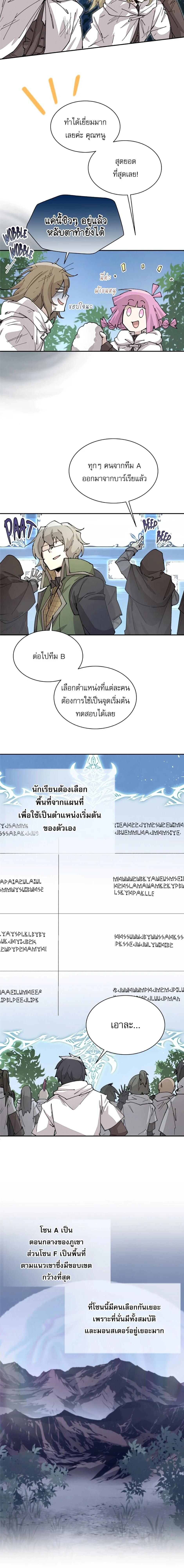 Reincarnation Of The Hero Partys Grand Mage ตอนที่ 50 10