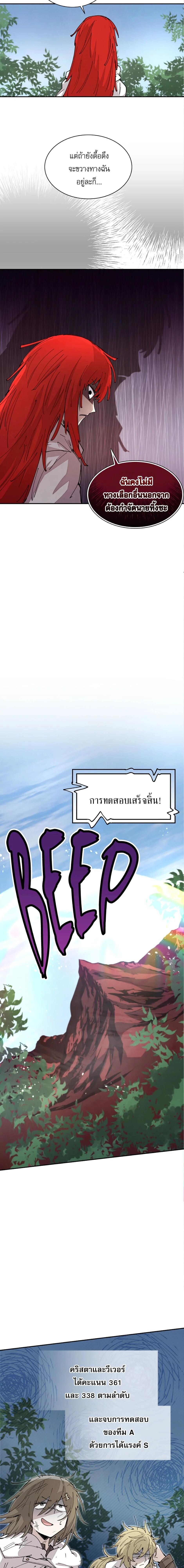 Reincarnation Of The Hero Partys Grand Mage ตอนที่ 50 9