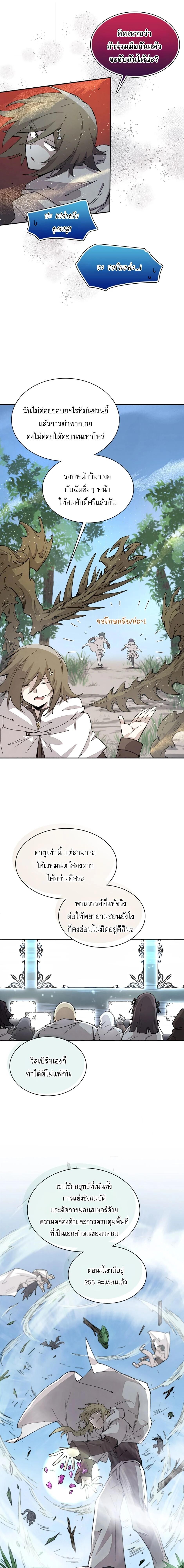 Reincarnation Of The Hero Partys Grand Mage ตอนที่ 50 2