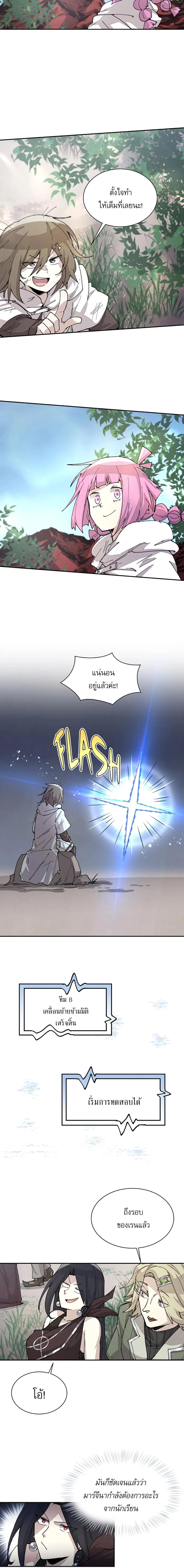 Reincarnation Of The Hero Partys Grand Mage ตอนที่ 50 12