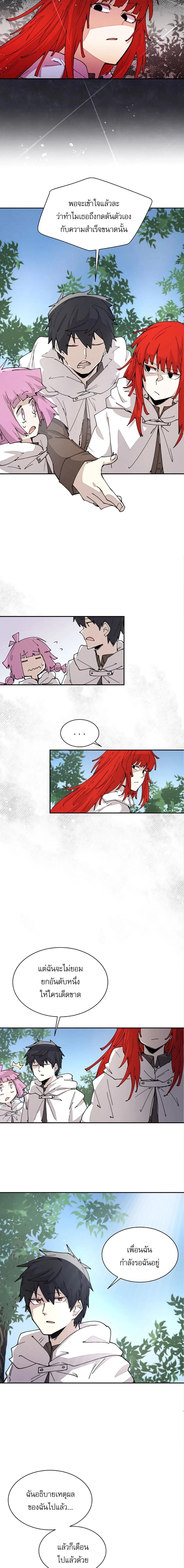 Reincarnation Of The Hero Partys Grand Mage ตอนที่ 50 8