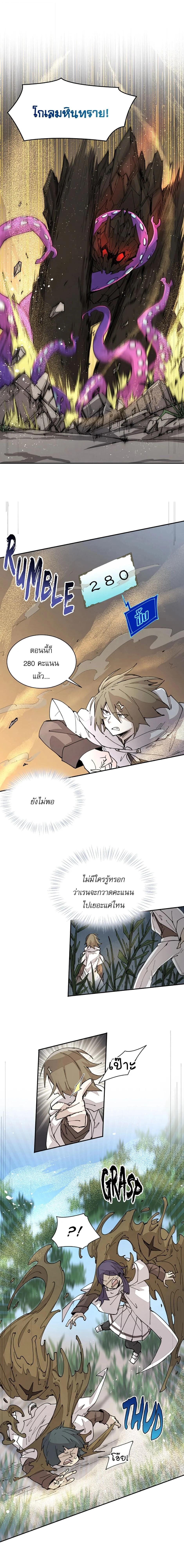 Reincarnation Of The Hero Partys Grand Mage ตอนที่ 50 1