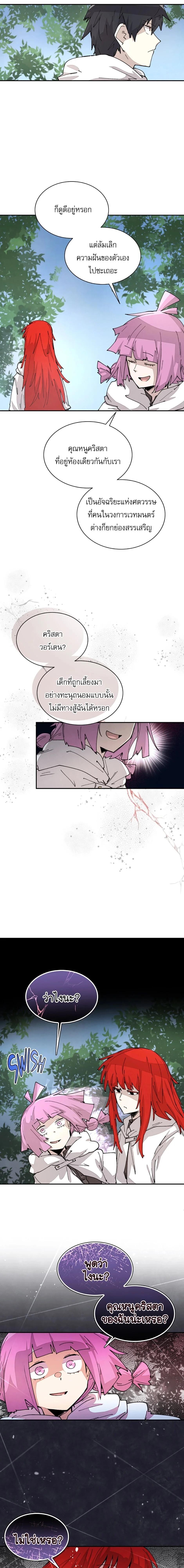 Reincarnation Of The Hero Partys Grand Mage ตอนที่ 50 7
