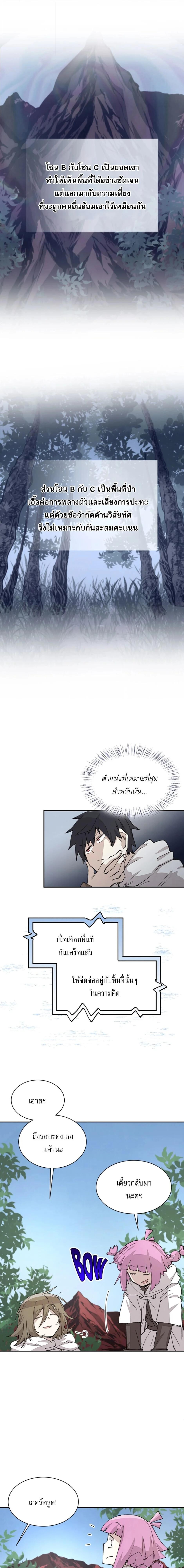 Reincarnation Of The Hero Partys Grand Mage ตอนที่ 50 11