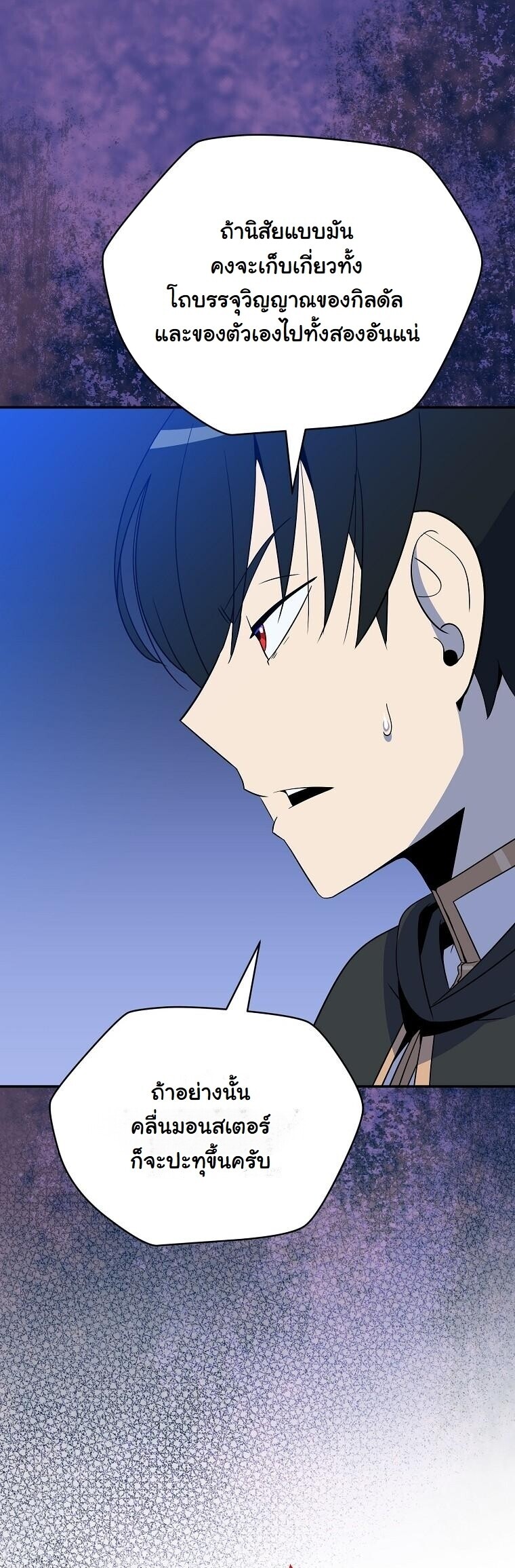 The Turn-Based Mage ตอนที่ 37 15