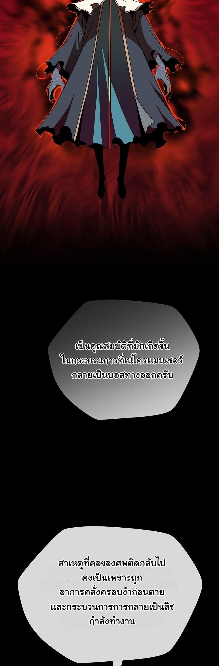 The Turn-Based Mage ตอนที่ 37 13