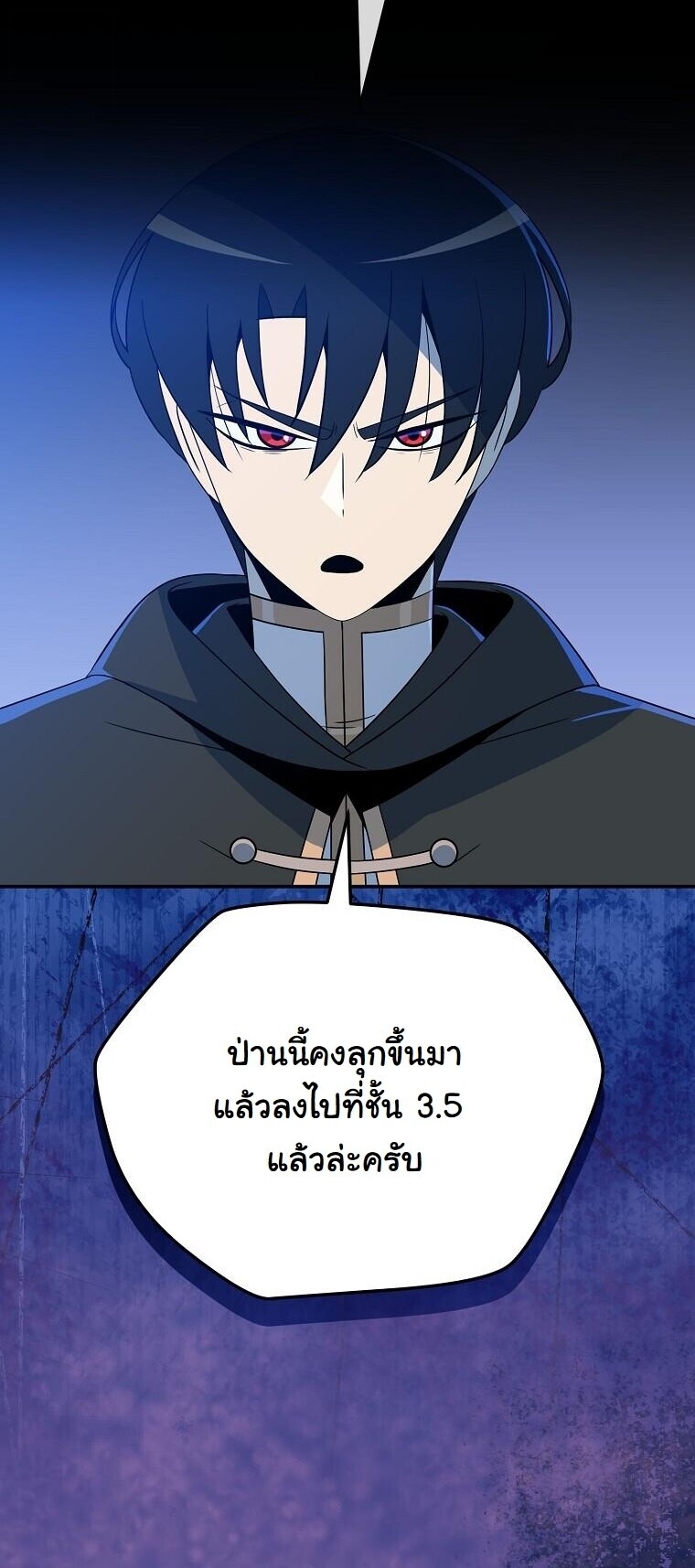 The Turn-Based Mage ตอนที่ 37 14