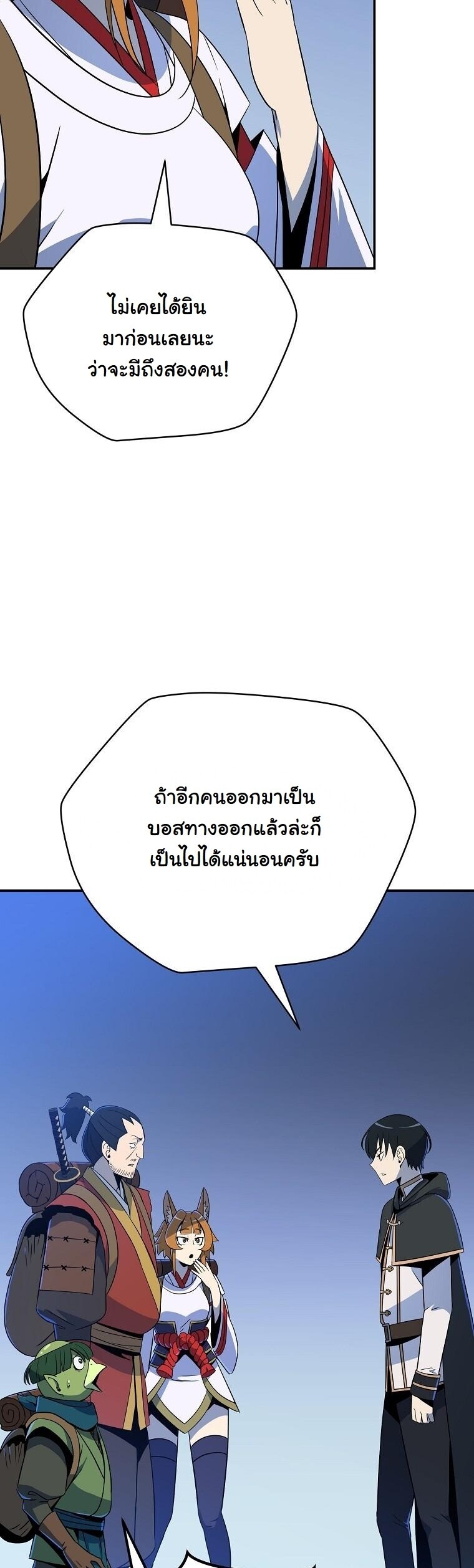 The Turn-Based Mage ตอนที่ 37 7