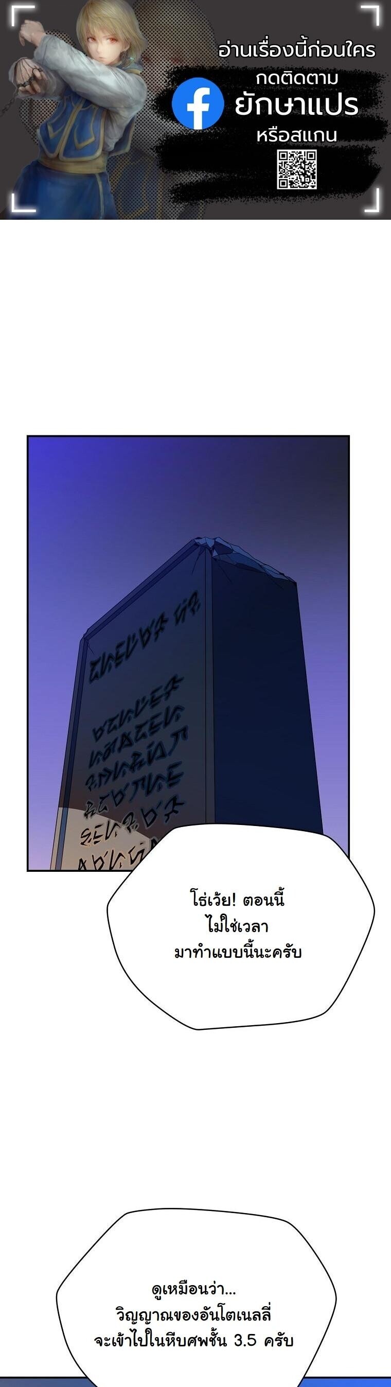 The Turn-Based Mage ตอนที่ 37 1