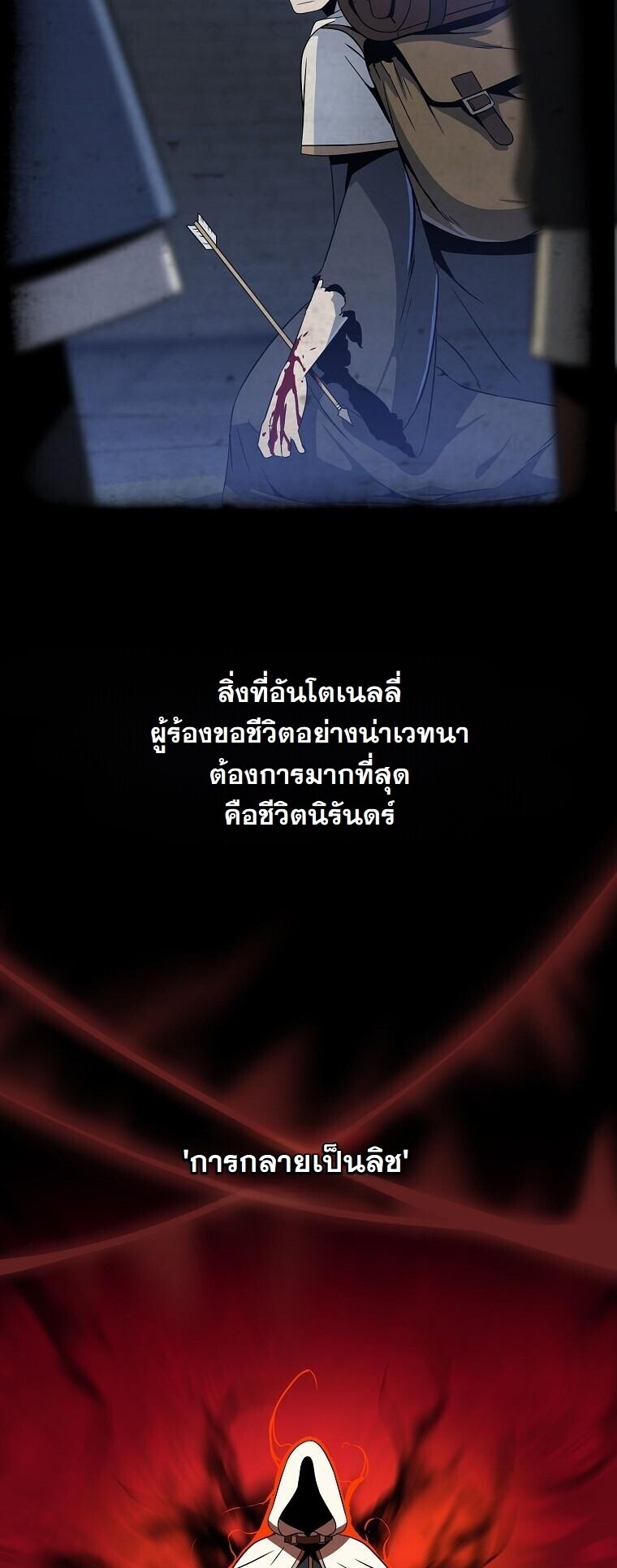 The Turn-Based Mage ตอนที่ 37 12