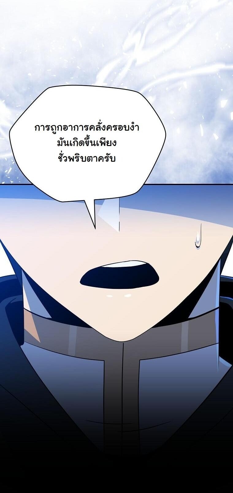 The Turn-Based Mage ตอนที่ 37 3